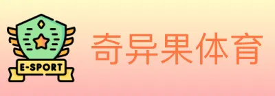奇异果体育 Logo